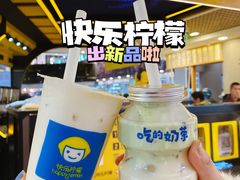 -快乐柠檬happylemon(日月光店)