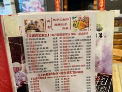 -宝源饺子(麦子店街店)