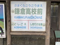 -灌篮高手动画打卡地