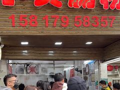-小吴肠粉