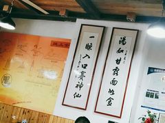 大堂-陇上全荟兰州传统牛肉面(延吉路店)