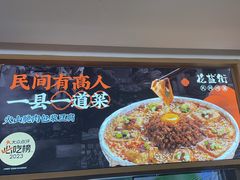 -花盐街·四川乐山小吃(西单大悦城店)