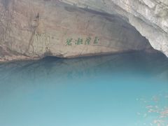 -玉女潭景区