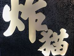 景观位-局气烤鸭·北京菜(前门店)