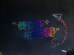 -嘉峪关方特欢乐世界