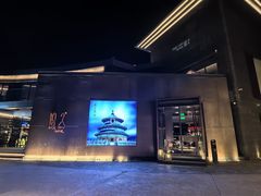 -拾久(朝阳公园店)