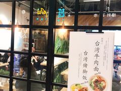 门面-新加坡高记KOO KEE Restaurant(盈科店)
