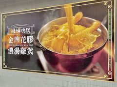 -禄婶鸡煲·打边炉