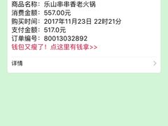 -乐山串串香老火锅(鼓楼店)