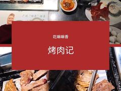-阪尚皇·原切牛排·烤肉火锅自助(北京路店)