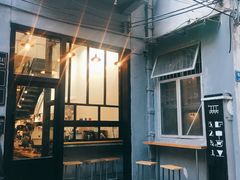门面-无牌咖啡&酒馆