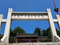 -刘公岛景区