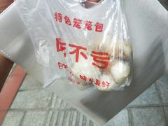 -吃不亏特色包子(三峡广场店)