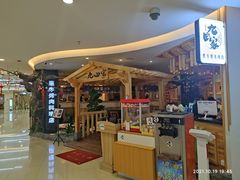 -九田家黑牛烤肉料理(石路天虹店)