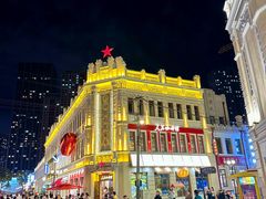 -中华巴洛克风情街