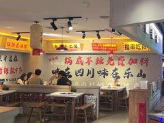 -华威约饭街