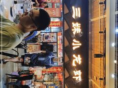 门面-三妹小龙虾·黄油蟹(华侨城总店)