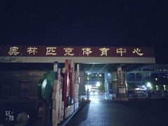 -福建省奥林匹克体育中心体育馆