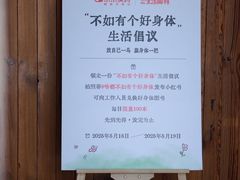 -三联韬奋书店(三里屯店)