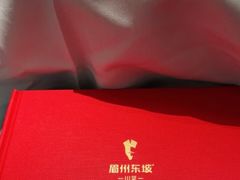 -眉州东坡(民族园店)