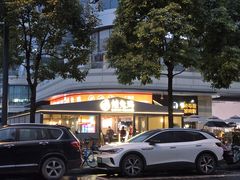 -蛙兔鸡自贡风味·特色江湖菜(广都店)