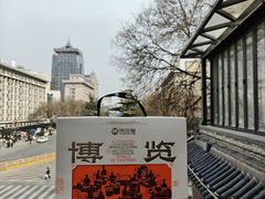-陕拾叁-西安糕点(北院门创始店)