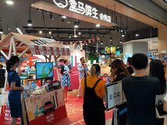 -盒马鲜生(岭南新世界店)