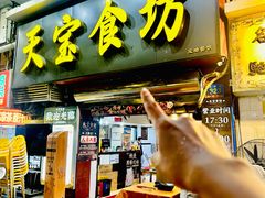 -天宝食坊·啫啫煲大排档(西华路店)