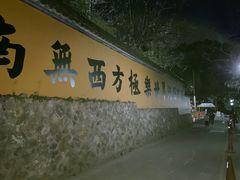 -慧娟面馆·餐厅(望江路店)