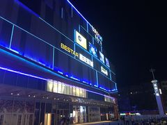 -吾悦广场(南京鼓楼店)