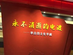 -八路军西安办事处纪念馆