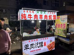 -鼓楼夜市