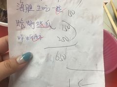 账单-垦丁辉哥生鱼片