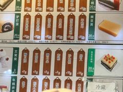 -清真·白记年糕(牛街北口店)