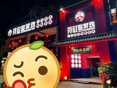 -符缸酸菜鸡(华阳店)