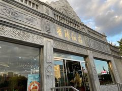 -晋阳饭庄(虎坊桥店)