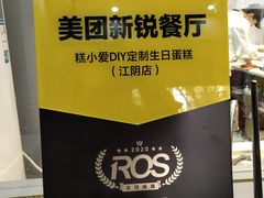 -糕小爱·动物奶油生日蛋糕定制(江阴店)
