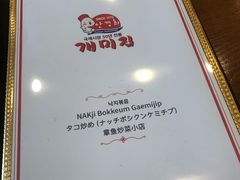-蚂蚁家辣炒章鱼(海云台店)