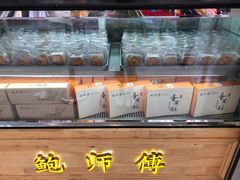 -鲍师傅糕点(春熙路店)
