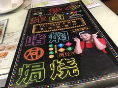 -新大咀港式茶餐厅(宝山万达店)