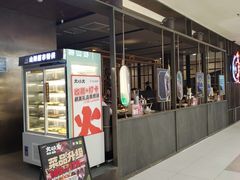 -火炉火自助餐(西直门凯德MALL店)