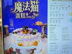 -DQ·蛋糕·冰淇淋(东方宝泰店)