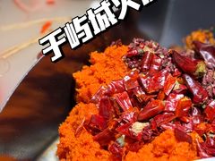 -于屿城重庆火锅(深圳总店)