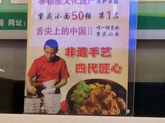 -秦云老太婆摊摊面(全国总店)