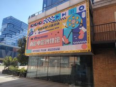 -西安电影制片厂