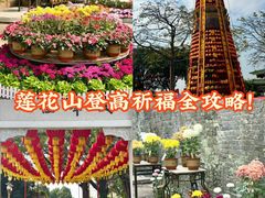 -广州莲花山旅游区