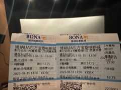 -博纳UA东方宝泰电影城