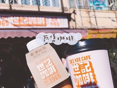 -世记咖啡(氹仔外卖店)