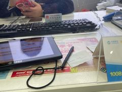 -中国移动(山鑫城市广场B区店)