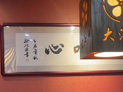 -大江户日本料理(吕厝店)